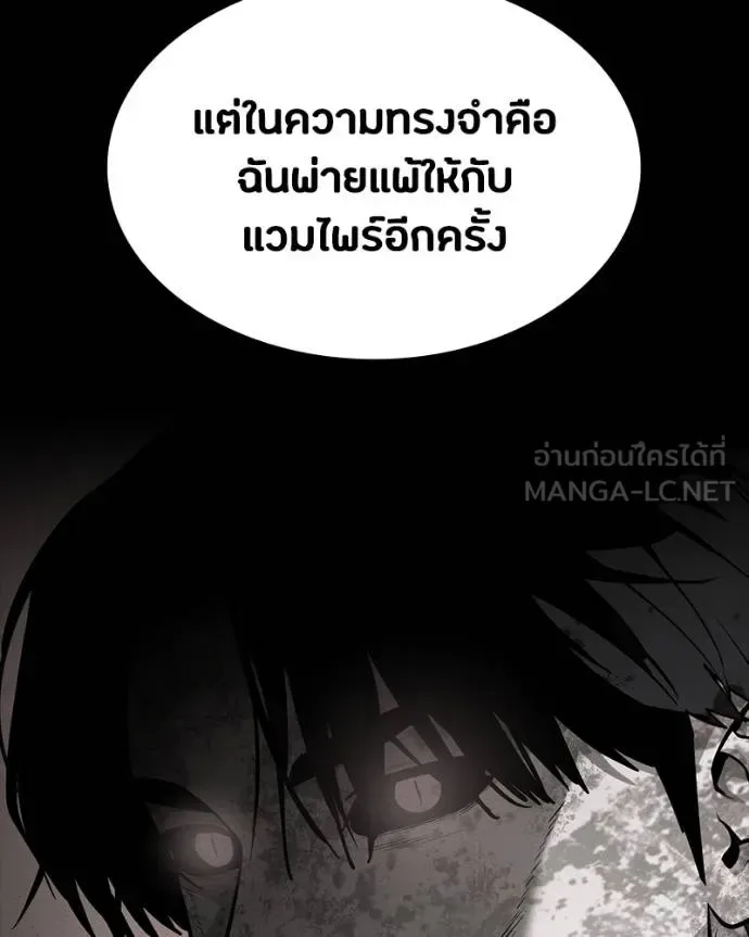 Day Walker มือสังหารพันธุ์อมตะ ตอนที่ 30 หน้า 97