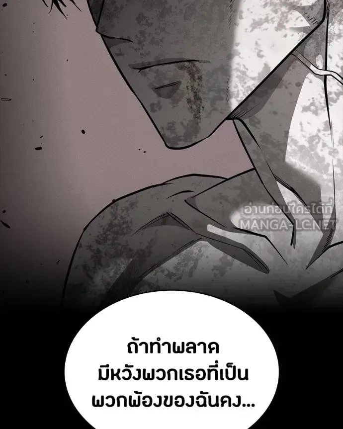 Day Walker มือสังหารพันธุ์อมตะ ตอนที่ 30 หน้า 98