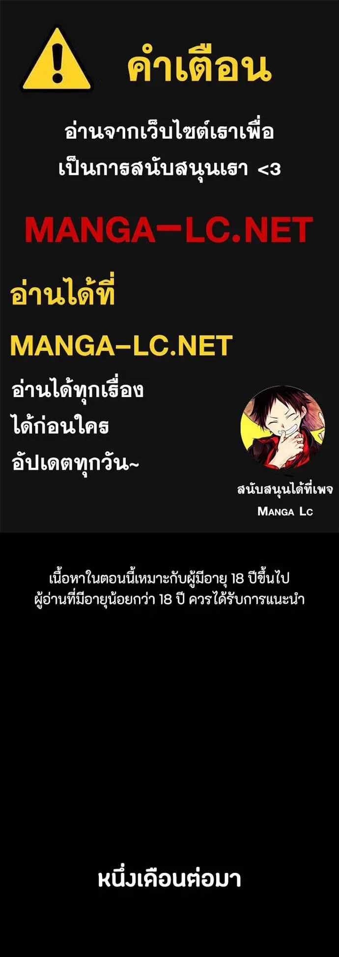 Day Walker มือสังหารพันธุ์อมตะ ตอนที่ 31 หน้า 1