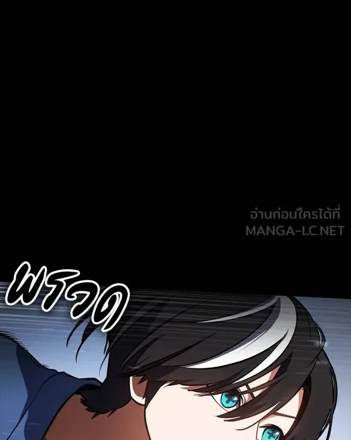 Day Walker มือสังหารพันธุ์อมตะ ตอนที่ 31 หน้า 10
