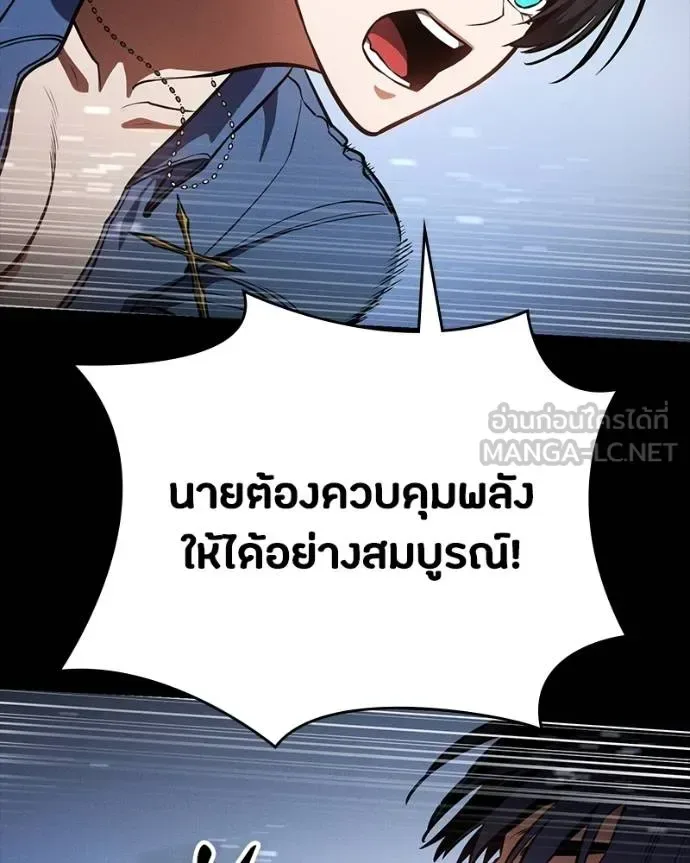 Day Walker มือสังหารพันธุ์อมตะ ตอนที่ 31 หน้า 11