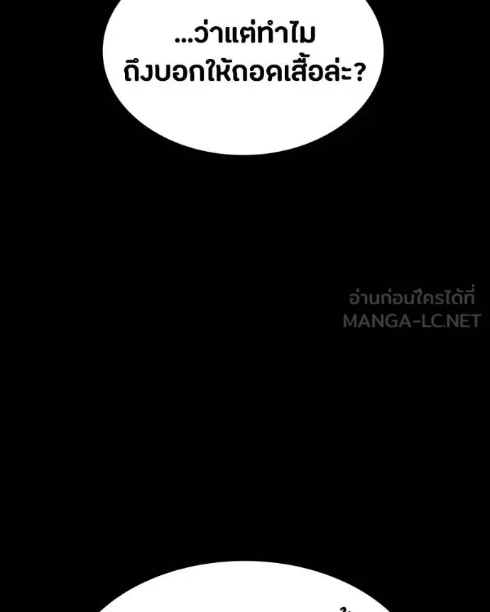 Day Walker มือสังหารพันธุ์อมตะ ตอนที่ 31 หน้า 112