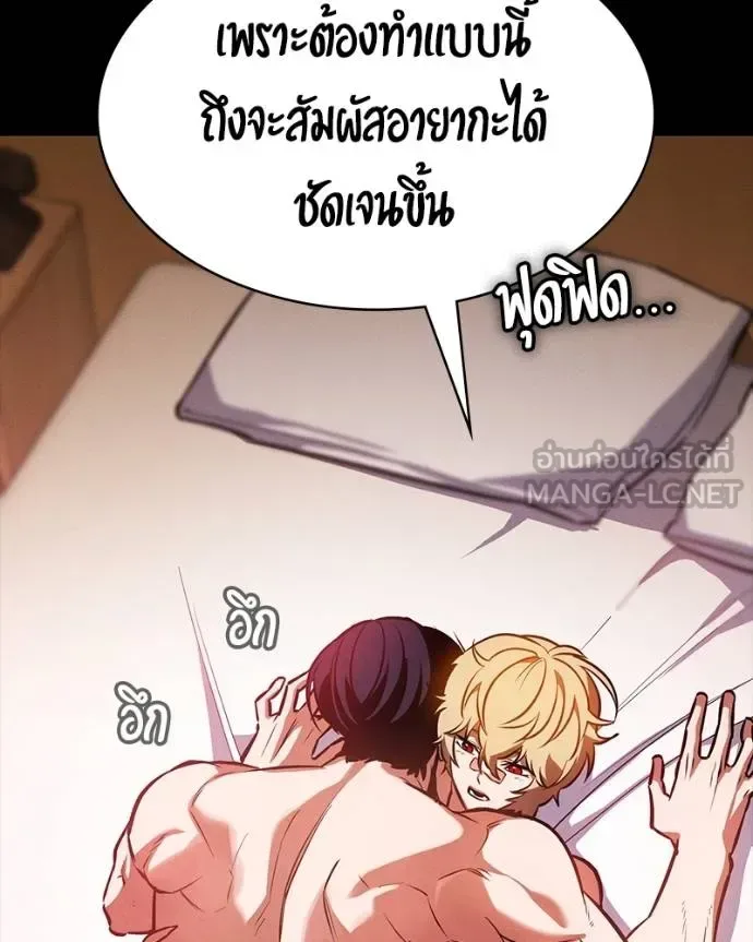 Day Walker มือสังหารพันธุ์อมตะ ตอนที่ 31 หน้า 113