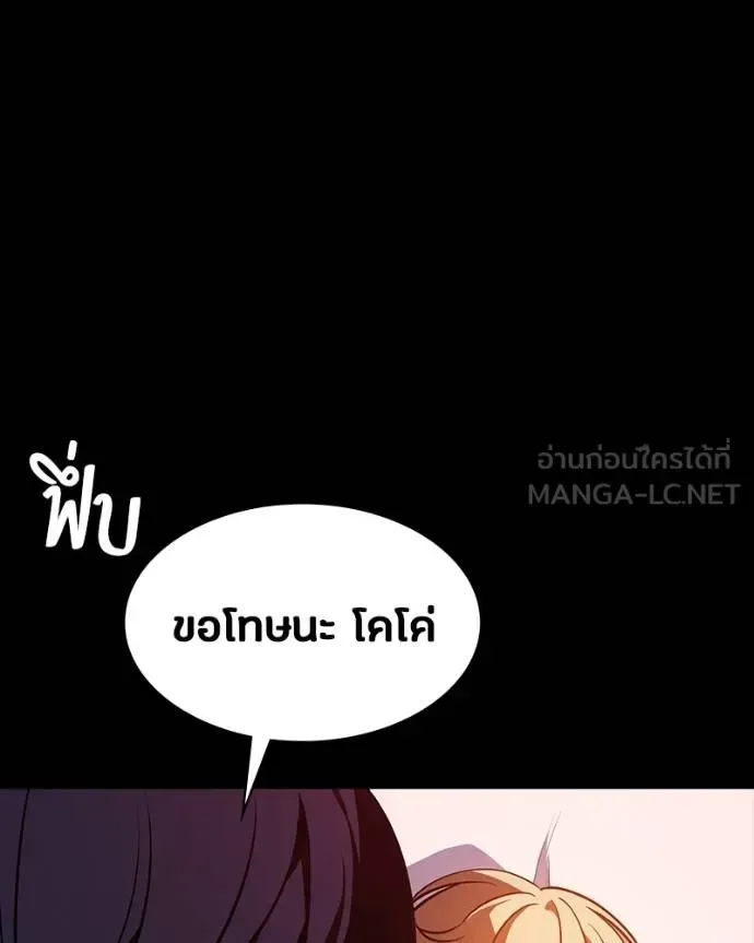 Day Walker มือสังหารพันธุ์อมตะ ตอนที่ 31 หน้า 115