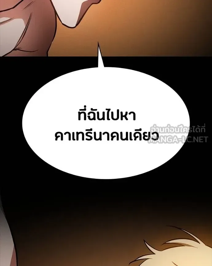 Day Walker มือสังหารพันธุ์อมตะ ตอนที่ 31 หน้า 118