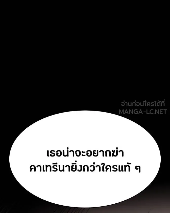 Day Walker มือสังหารพันธุ์อมตะ ตอนที่ 31 หน้า 120