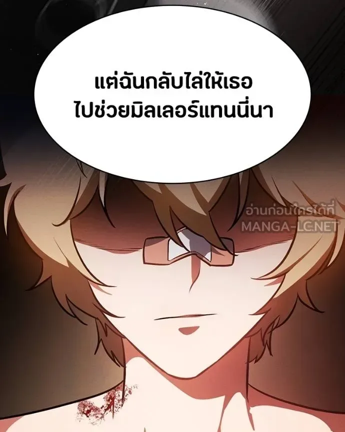 Day Walker มือสังหารพันธุ์อมตะ ตอนที่ 31 หน้า 122
