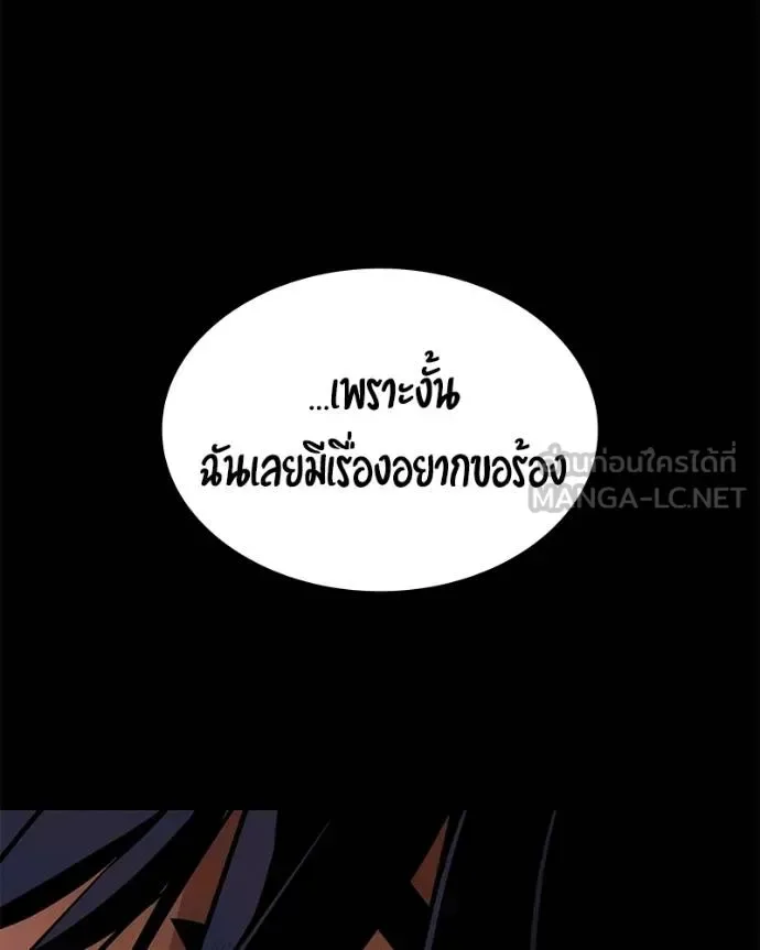 Day Walker มือสังหารพันธุ์อมตะ ตอนที่ 31 หน้า 124