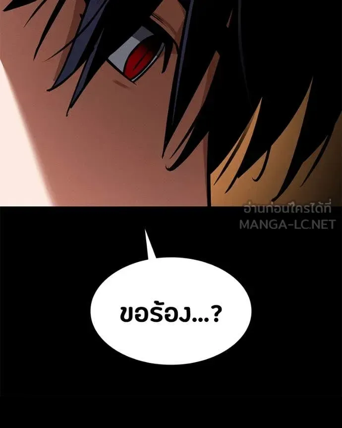 Day Walker มือสังหารพันธุ์อมตะ ตอนที่ 31 หน้า 125