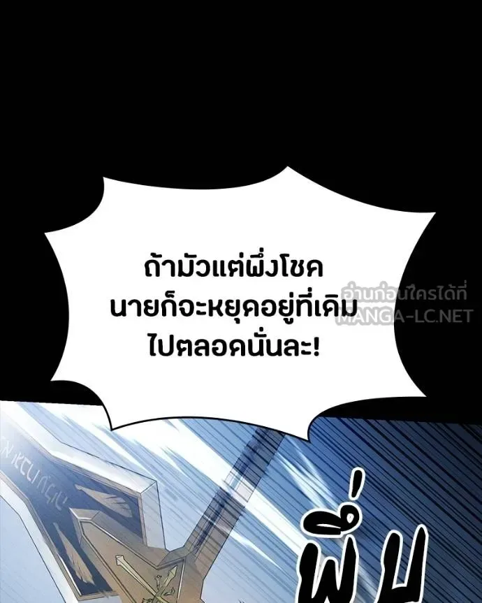 Day Walker มือสังหารพันธุ์อมตะ ตอนที่ 31 หน้า 13