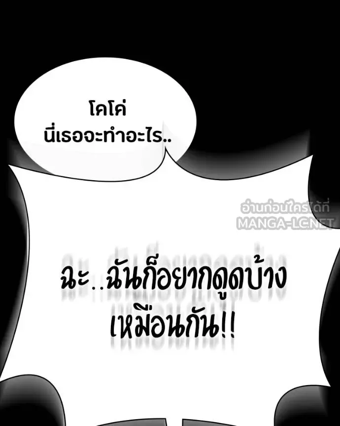 Day Walker มือสังหารพันธุ์อมตะ ตอนที่ 31 หน้า 130