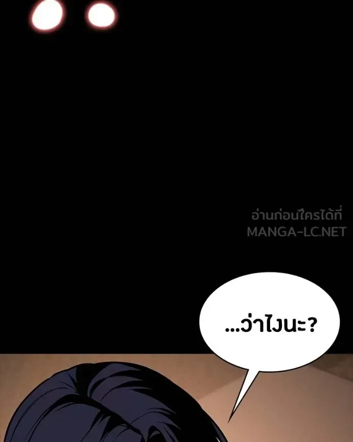 Day Walker มือสังหารพันธุ์อมตะ ตอนที่ 31 หน้า 133