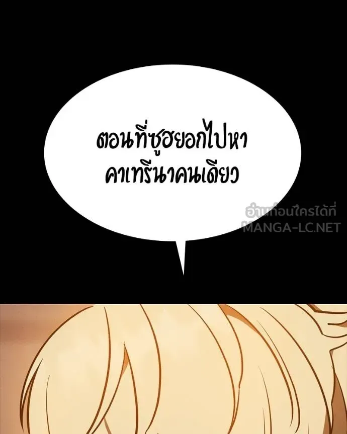 Day Walker มือสังหารพันธุ์อมตะ ตอนที่ 31 หน้า 135