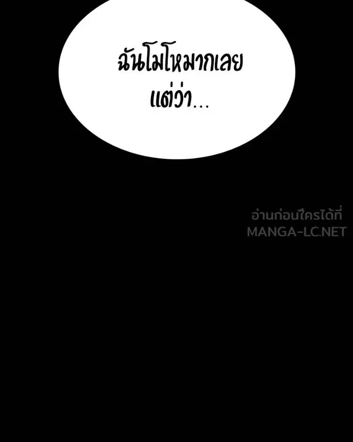 Day Walker มือสังหารพันธุ์อมตะ ตอนที่ 31 หน้า 137