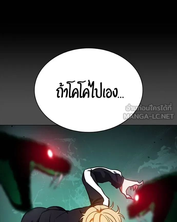 Day Walker มือสังหารพันธุ์อมตะ ตอนที่ 31 หน้า 138
