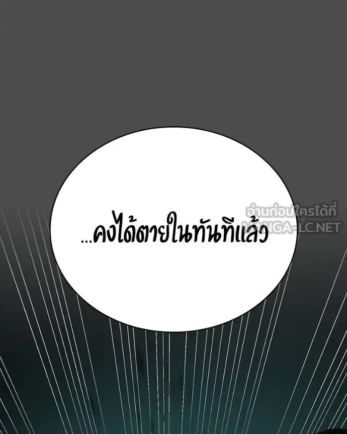 Day Walker มือสังหารพันธุ์อมตะ ตอนที่ 31 หน้า 141
