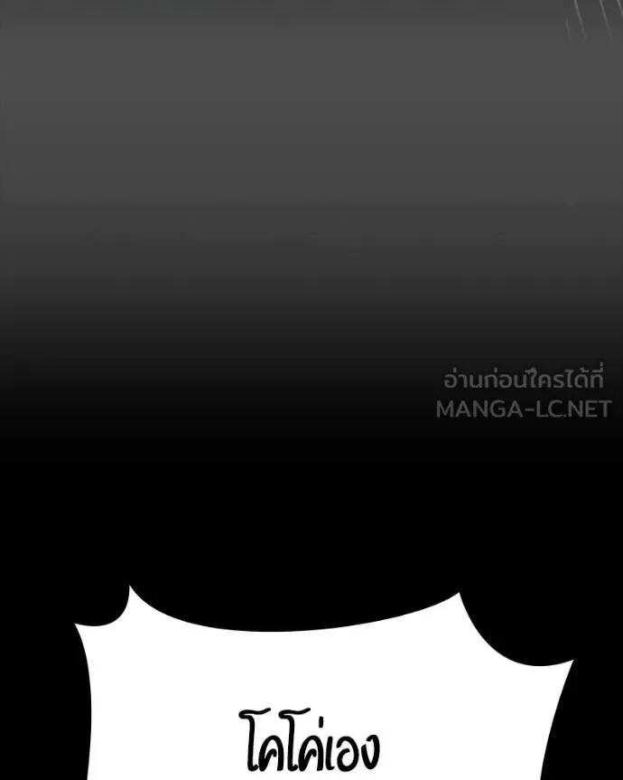 Day Walker มือสังหารพันธุ์อมตะ ตอนที่ 31 หน้า 144