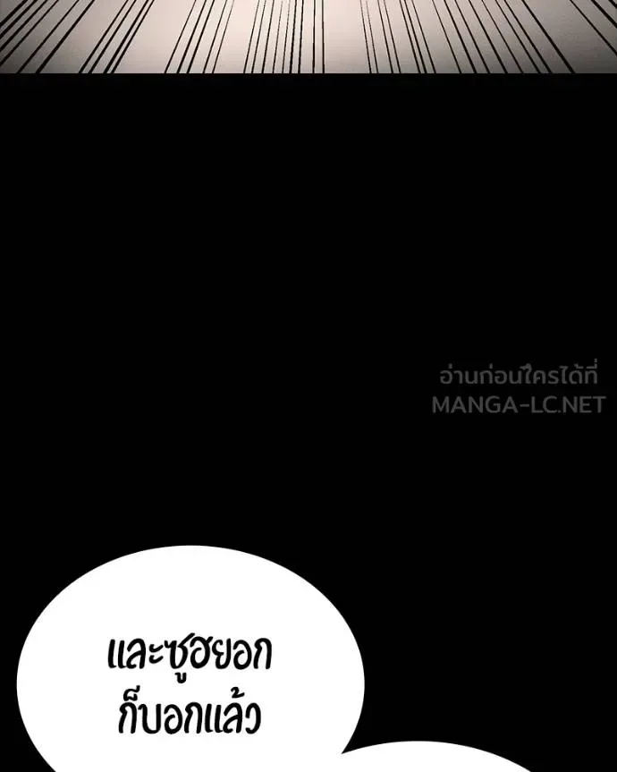 Day Walker มือสังหารพันธุ์อมตะ ตอนที่ 31 หน้า 146