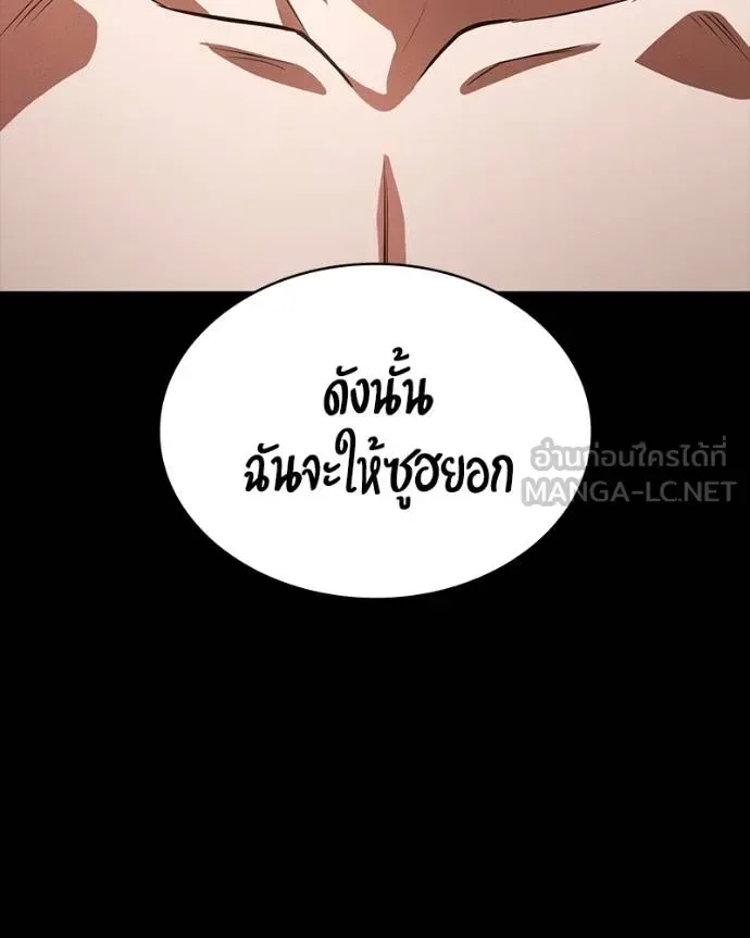 Day Walker มือสังหารพันธุ์อมตะ ตอนที่ 31 หน้า 148