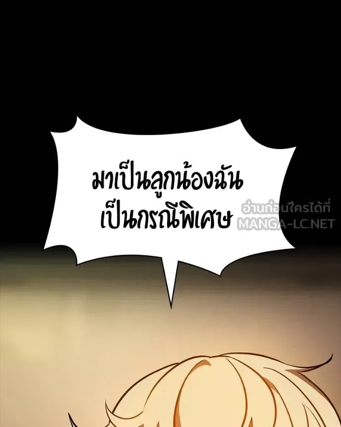 Day Walker มือสังหารพันธุ์อมตะ ตอนที่ 31 หน้า 149