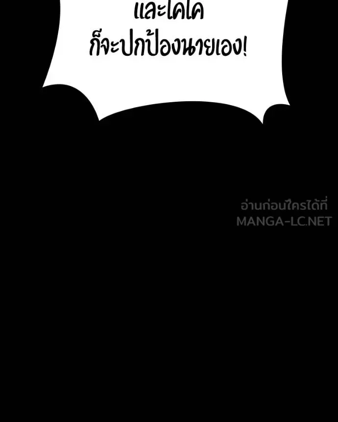Day Walker มือสังหารพันธุ์อมตะ ตอนที่ 31 หน้า 151
