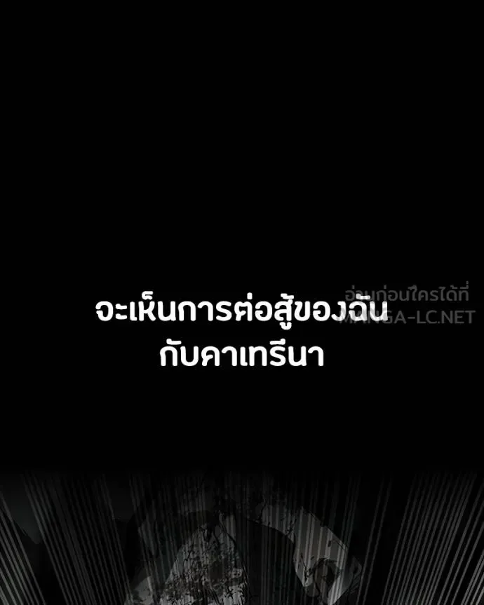 Day Walker มือสังหารพันธุ์อมตะ ตอนที่ 31 หน้า 156
