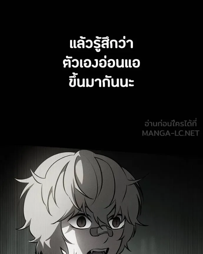 Day Walker มือสังหารพันธุ์อมตะ ตอนที่ 31 หน้า 159