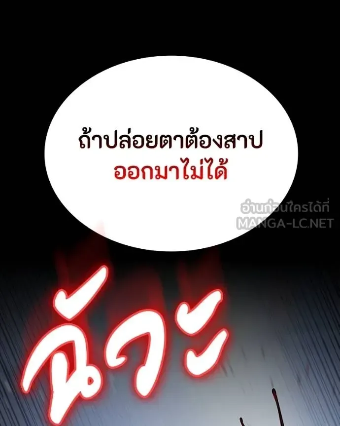 Day Walker มือสังหารพันธุ์อมตะ ตอนที่ 31 หน้า 16