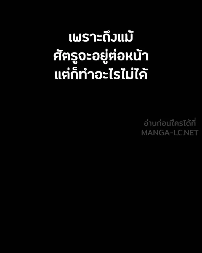 Day Walker มือสังหารพันธุ์อมตะ ตอนที่ 31 หน้า 162