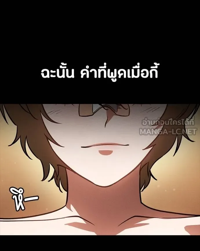 Day Walker มือสังหารพันธุ์อมตะ ตอนที่ 31 หน้า 163