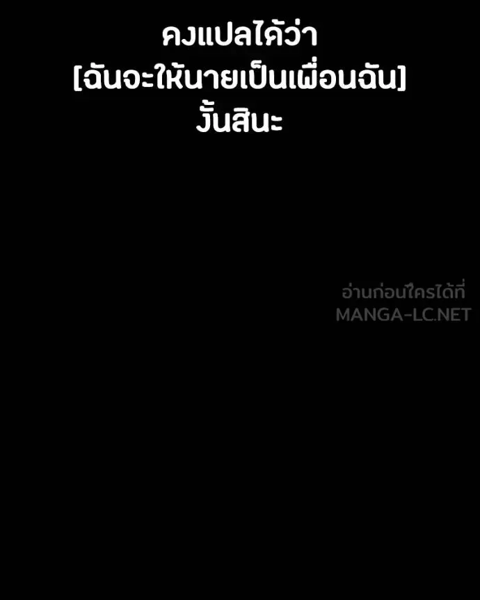 Day Walker มือสังหารพันธุ์อมตะ ตอนที่ 31 หน้า 164