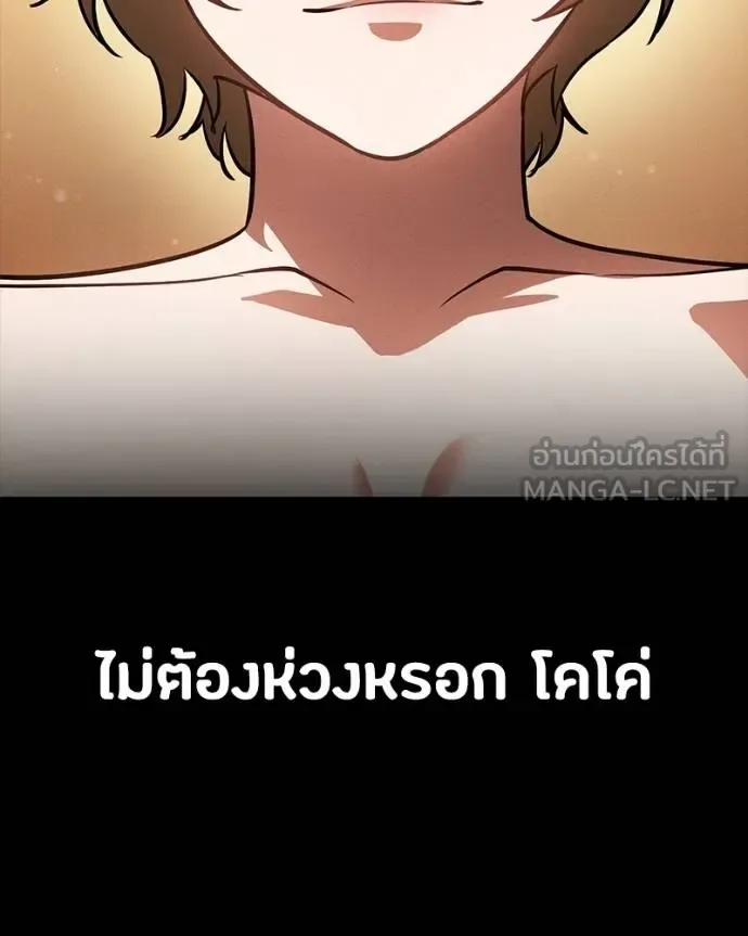 Day Walker มือสังหารพันธุ์อมตะ ตอนที่ 31 หน้า 166