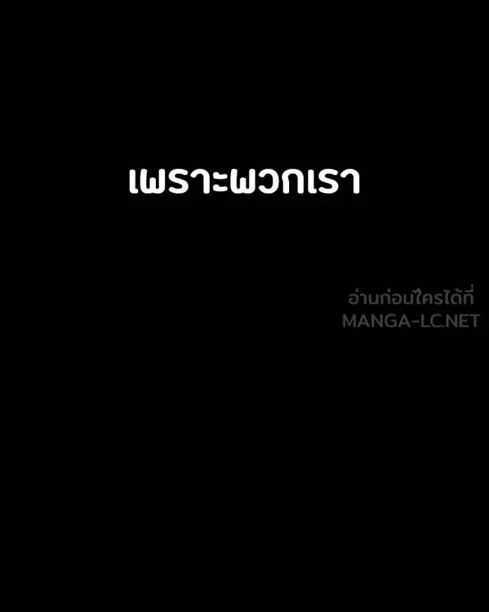 Day Walker มือสังหารพันธุ์อมตะ ตอนที่ 31 หน้า 169