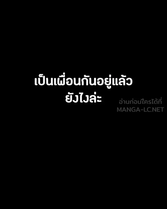 Day Walker มือสังหารพันธุ์อมตะ ตอนที่ 31 หน้า 170