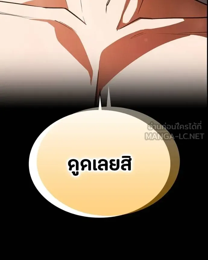 Day Walker มือสังหารพันธุ์อมตะ ตอนที่ 31 หน้า 172