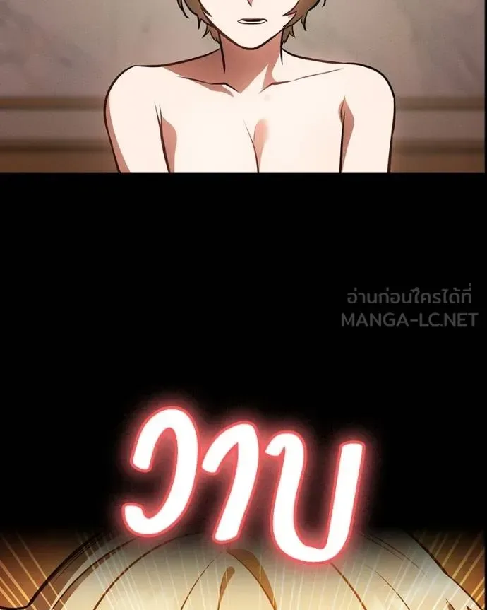 Day Walker มือสังหารพันธุ์อมตะ ตอนที่ 31 หน้า 174