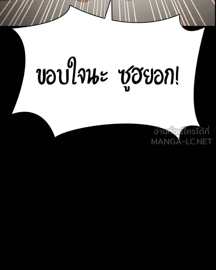 Day Walker มือสังหารพันธุ์อมตะ ตอนที่ 31 หน้า 176