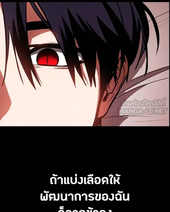 Day Walker มือสังหารพันธุ์อมตะ ตอนที่ 31 หน้า 180