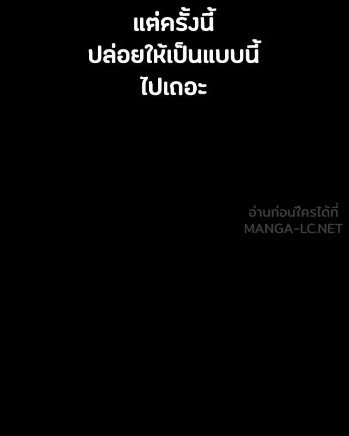 Day Walker มือสังหารพันธุ์อมตะ ตอนที่ 31 หน้า 185
