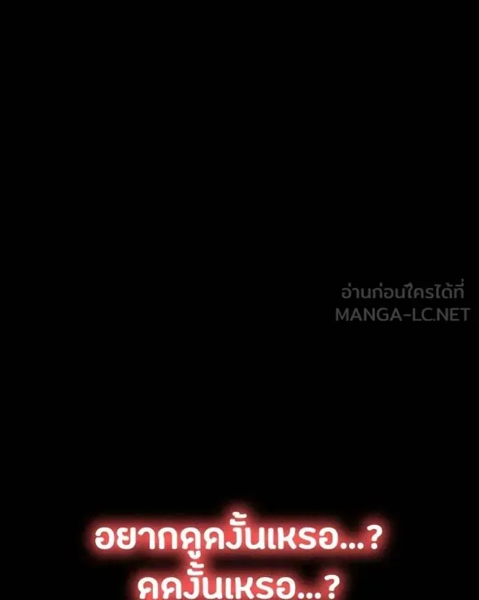 Day Walker มือสังหารพันธุ์อมตะ ตอนที่ 31 หน้า 188