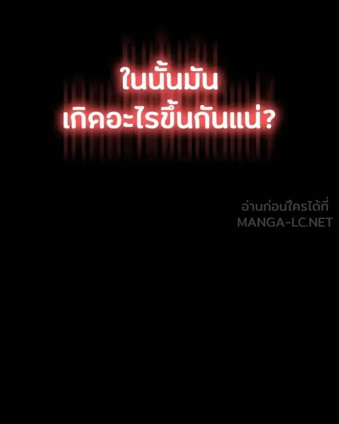 Day Walker มือสังหารพันธุ์อมตะ ตอนที่ 31 หน้า 191