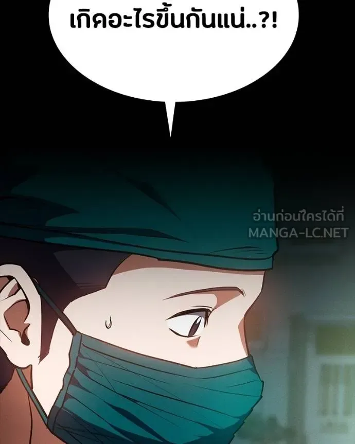 Day Walker มือสังหารพันธุ์อมตะ ตอนที่ 31 หน้า 193