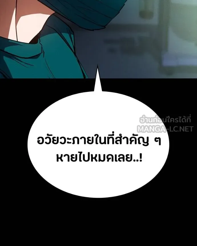 Day Walker มือสังหารพันธุ์อมตะ ตอนที่ 31 หน้า 194