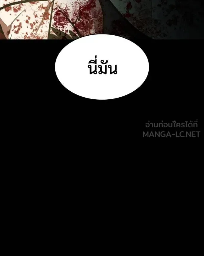 Day Walker มือสังหารพันธุ์อมตะ ตอนที่ 31 หน้า 196