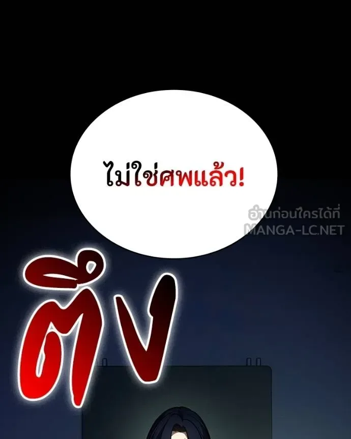 Day Walker มือสังหารพันธุ์อมตะ ตอนที่ 31 หน้า 197