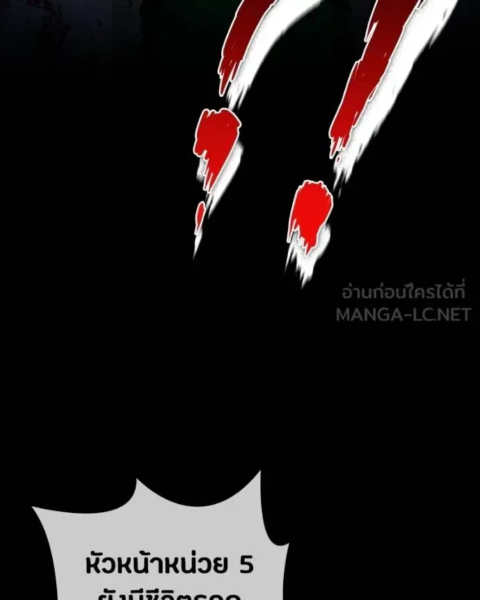 Day Walker มือสังหารพันธุ์อมตะ ตอนที่ 31 หน้า 199