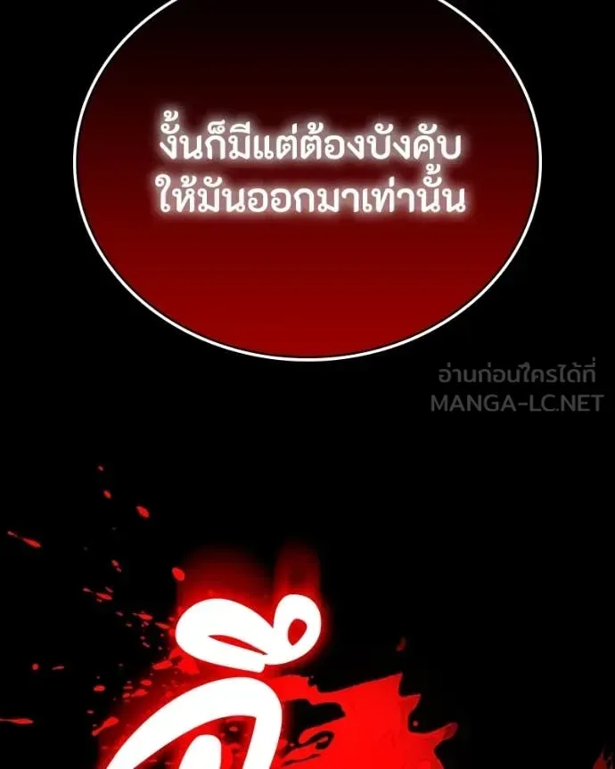 Day Walker มือสังหารพันธุ์อมตะ ตอนที่ 31 หน้า 20