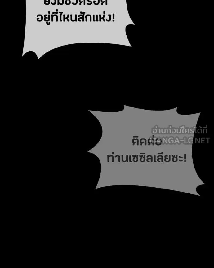 Day Walker มือสังหารพันธุ์อมตะ ตอนที่ 31 หน้า 200