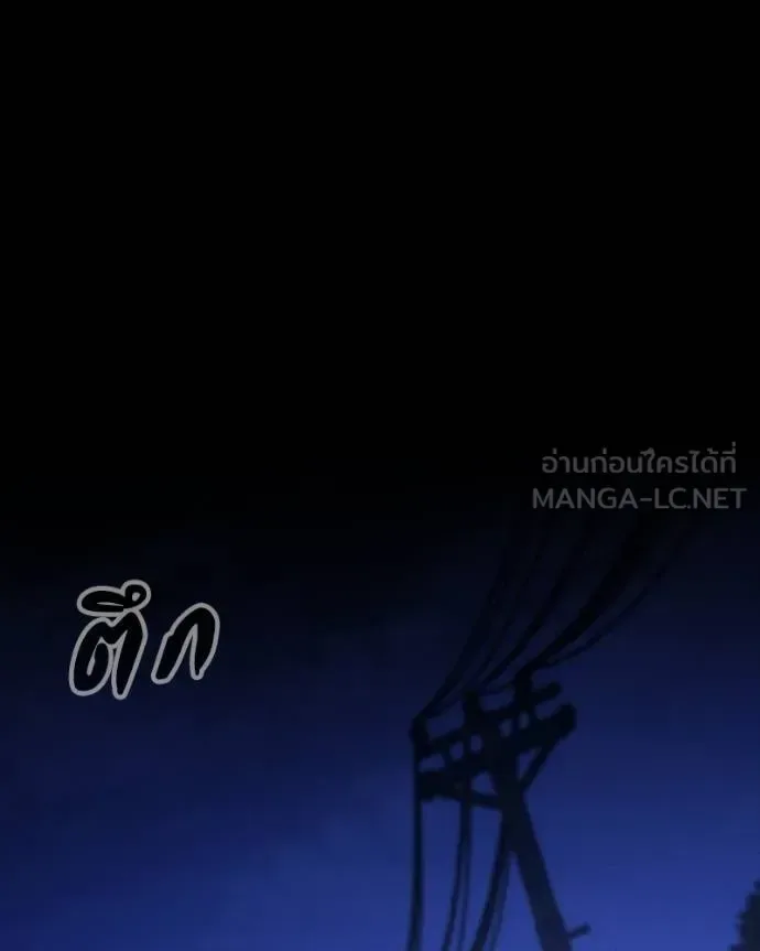 Day Walker มือสังหารพันธุ์อมตะ ตอนที่ 31 หน้า 204