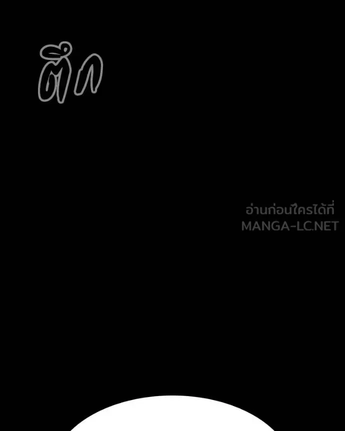Day Walker มือสังหารพันธุ์อมตะ ตอนที่ 31 หน้า 207